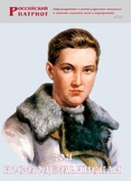 Брошюра "Зоя Космодемьянская" - fgospostavki.ru - Вологда
