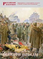Брошюра "Шаги Великой Победы" - fgospostavki.ru - Вологда