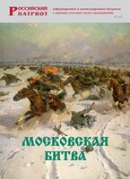 Брошюра "Московская битва" - fgospostavki.ru - Вологда
