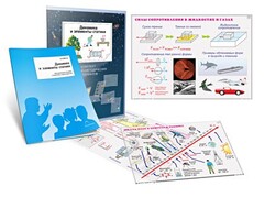 Комплект кодотранспарантов "Динамика и элементы статики" - fgospostavki.ru - Вологда