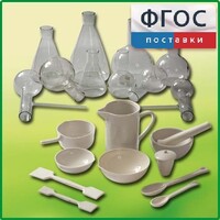 Комплект для демонстрационных опытов по химии КДОХУ - fgospostavki.ru - Вологда