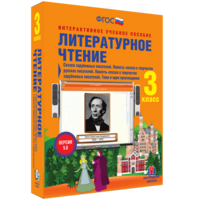 Литературное чтение 3 класс. Сказки зарубежных писателей. Повесть-сказка в творчестве русских писателей. Повесть-сказка в творчестве зарубежных писателей. Тема и идея произведения - fgospostavki.ru - Вологда