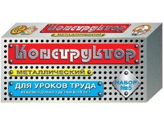 Конструктор металлический для уроков труда № 5 (68 элементов) - fgospostavki.ru - Вологда