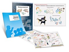 Комплект кодотранспарантов "Опасные животные" - fgospostavki.ru - Вологда