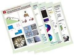 Комплект таблиц по всему курсу физики средней школы (100 штук, А1, полноцветные, ламинированные) - fgospostavki.ru - Вологда