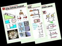 Комплект таблиц "Механика. Кинематика. Динамика" (12 таблиц, формат А1, ламинированные) - fgospostavki.ru - Вологда