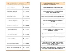 Комплект карточек (10) "Обучающий калейдоскоп. Имя прилагательное" - fgospostavki.ru - Вологда