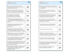 Комплект карточек (10) "Обучающий калейдоскоп. Сложение и вычитание в пределах 20" - fgospostavki.ru - Вологда