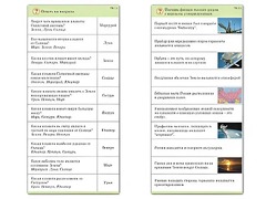 Комплект карточек (10) "Обучающий калейдоскоп. Земля - часть вселенной" - fgospostavki.ru - Вологда