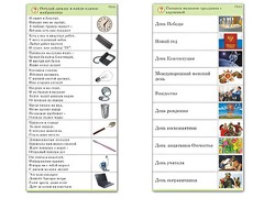 Комплект карточек (10) "Обучающий калейдоскоп. Общество" - fgospostavki.ru - Вологда