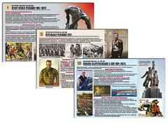 Комплект таблиц по истории "История России XX - XXI вв." раздаточные (цветные, ламинированные, А4, 12 штук) - fgospostavki.ru - Вологда