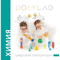 Цифровая лаборатория Polylab по биологии - fgospostavki.ru - Вологда