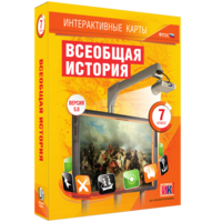 Интерактивные карты. Всеобщая история. 7 класс - fgospostavki.ru - Вологда