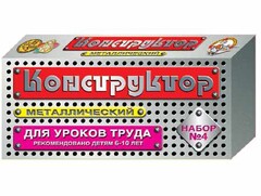 Конструктор металлический для уроков труда № 4 (63 элемента) - fgospostavki.ru - Вологда