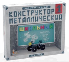 Конструктор металлический для уроков труда Школьный-1 (72 элемента) - fgospostavki.ru - Вологда