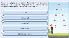 Интерактивные курсы. Физика 10 класс. Расширенный. - fgospostavki.ru - Вологда