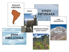 Модель-аппликация "Материки. Знакомство" (ламинированная) - fgospostavki.ru - Вологда