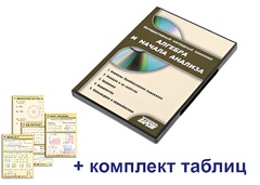 Интерактивный наглядный комплекс "Алгебра и начала анализа" - fgospostavki.ru - Вологда