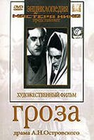DVD "Гроза (А.Островского)" - fgospostavki.ru - Вологда