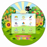 Логопедический комплекс "Антошка" (навесной) - fgospostavki.ru - Вологда