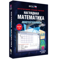 Наглядная математика. Многоугольники - fgospostavki.ru - Вологда