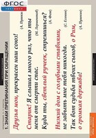 Комплект таблиц. Русский язык. Орфография. 5-11 классы. - fgospostavki.ru - Вологда