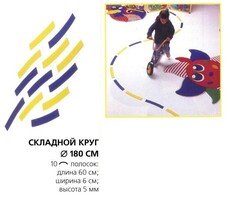 Складной круг напольный - fgospostavki.ru - Вологда