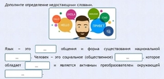 Интерактивные курсы. Русский язык 8 класс . Базовый. - fgospostavki.ru - Вологда