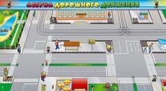 Доска магнитно-маркерная панорамная "Азбука дорожного движения" - fgospostavki.ru - Вологда