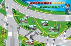 Магнитно-маркерная доска "Дорожные правила пешехода" с комплектом тематических магнитов - fgospostavki.ru - Вологда