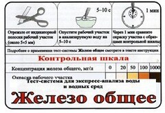Тест-система «Железо общее» - fgospostavki.ru - Вологда