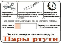 Тест-система «Пары ртути» - fgospostavki.ru - Вологда