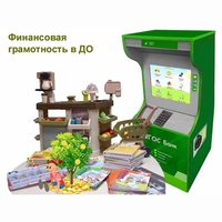 Методический комплекс "Азбука финансов" - fgospostavki.ru - Вологда