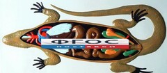 Модель барельефная "Внутреннее строение ящерицы" - fgospostavki.ru - Вологда