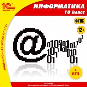 Информатика - fgospostavki.ru - Вологда
