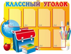 Стенды - fgospostavki.ru - Вологда