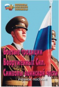ОБЖ и НВП - fgospostavki.ru - Вологда