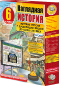 История и обществознание - fgospostavki.ru - Вологда