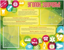 Медицинский кабинет - fgospostavki.ru - Вологда