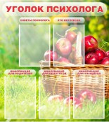 Стенды - fgospostavki.ru - Вологда