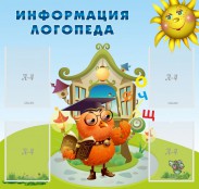 Стенды - fgospostavki.ru - Вологда