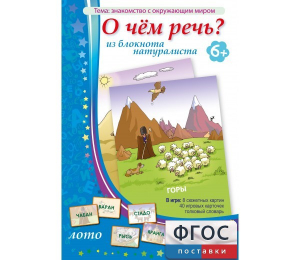О чем речь? Из блокнота натуралиста - fgospostavki.ru - Вологда