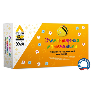 Учебно-методический комплекс «Уля. Элементарная математика» - fgospostavki.ru - Вологда
