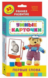 Карточки Домана "Первые слова" - fgospostavki.ru - Вологда