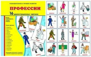 Демонстрационные карточки "Профессии" - fgospostavki.ru - Вологда