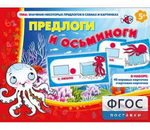Предлоги и осьминоги - fgospostavki.ru - Вологда
