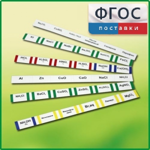 Комплект этикеток самоклеющихся лабораторный - fgospostavki.ru - Вологда
