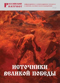 Брошюра "Источники Великой Победы" - fgospostavki.ru - Вологда