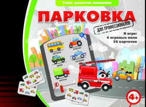 Парковка для профессионалов - fgospostavki.ru - Вологда
