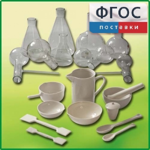 Комплект для демонстрационных опытов по химии КДОХУ - fgospostavki.ru - Вологда